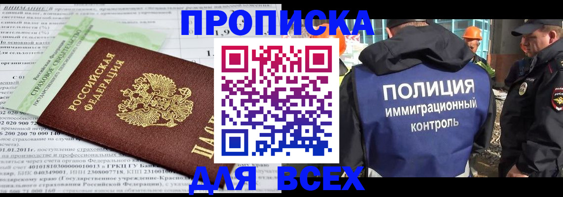 прописка для военкомата в Ростове