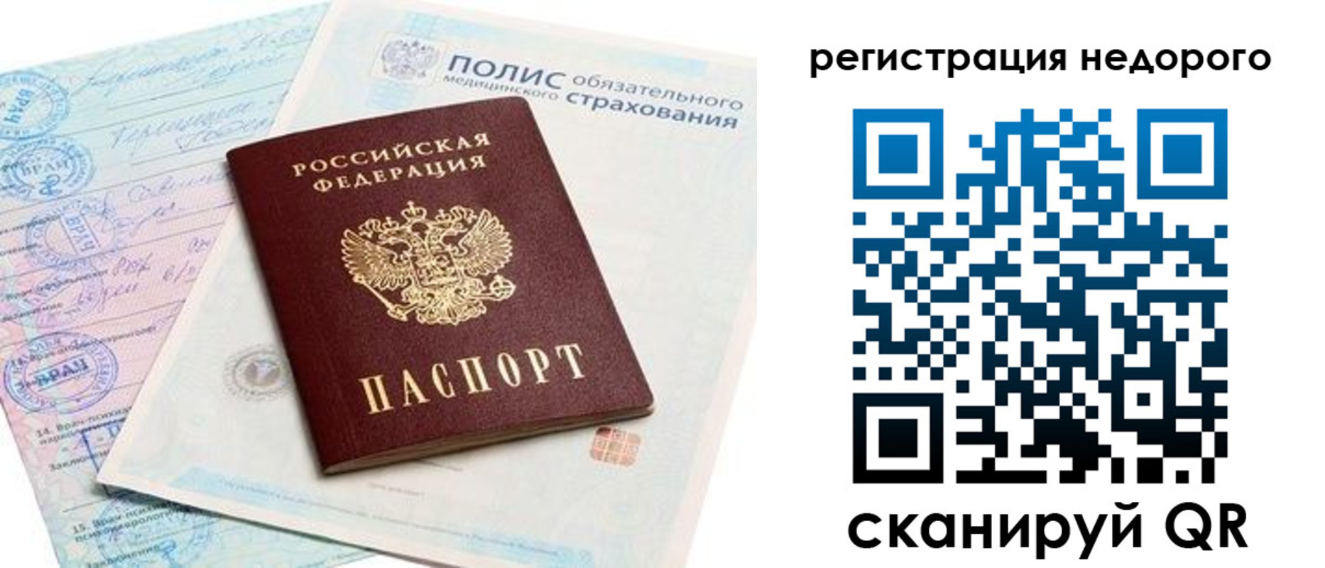 прописка иностранных граждан в Ростове