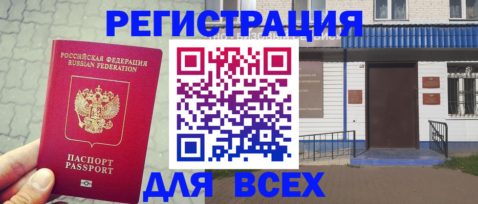 временная регистрация адрес в Ростове