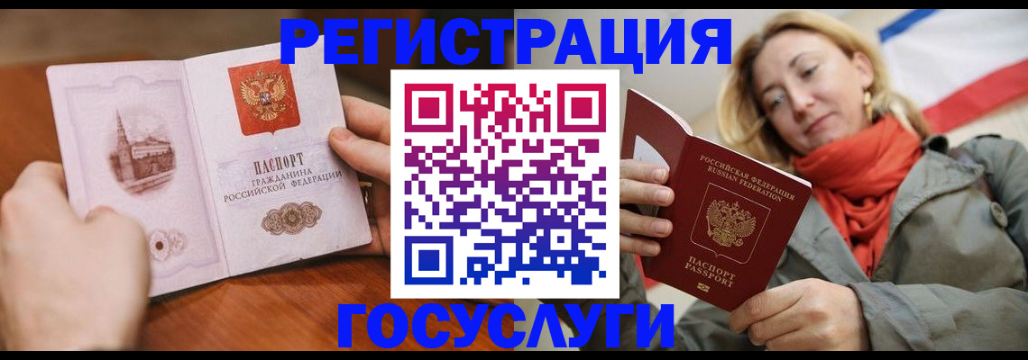 временная регистрация для всех в Ростове