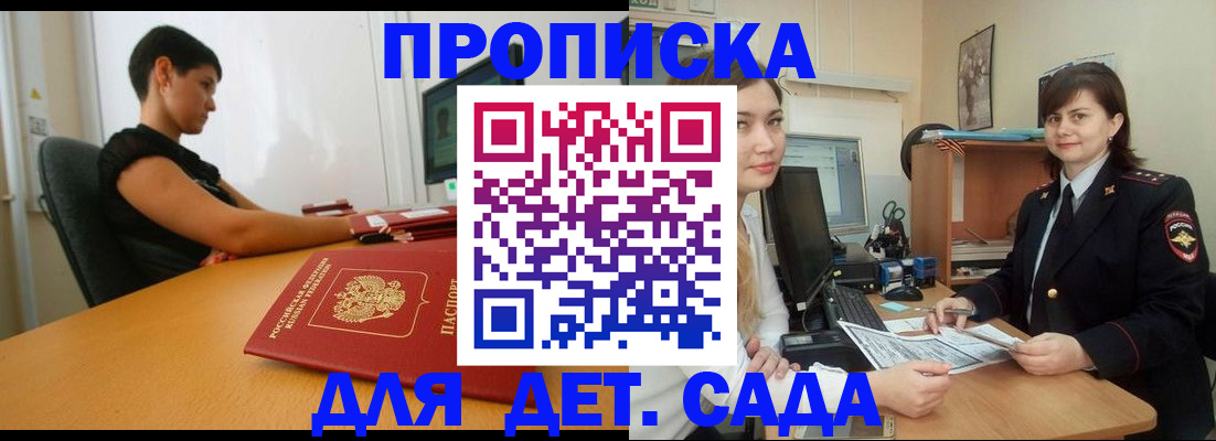 прописка в квартире в Ростове