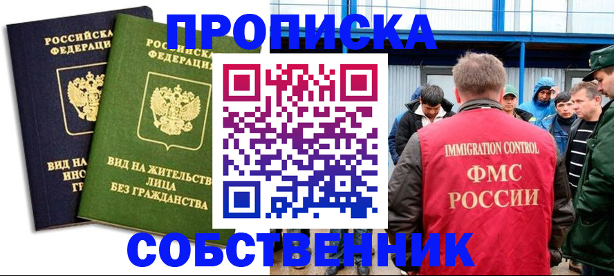 временная регистрация 2025 в Ростове