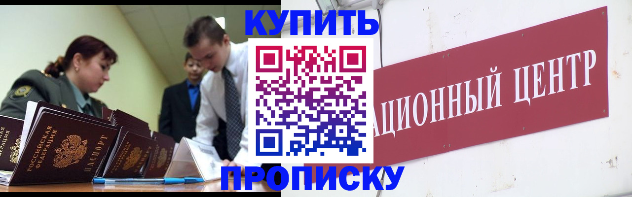 прописка поиск в Ростове