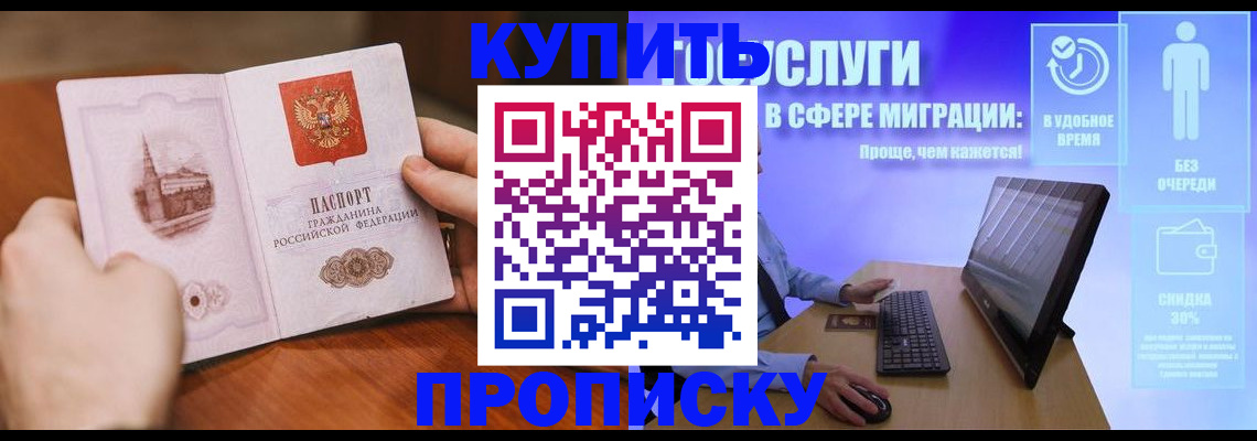 временная регистрация поиск в Ростове