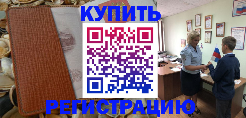 прописка для кредита в Ростове