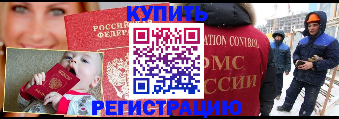 регистрация в Ростове
